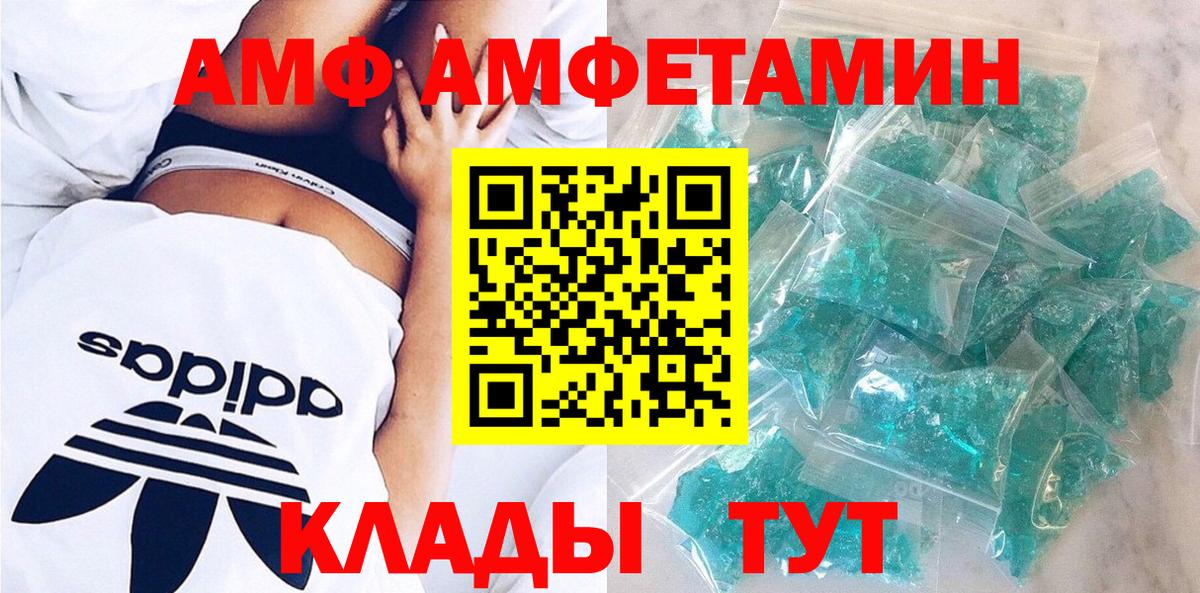 Amphetamine 97% Керчь
