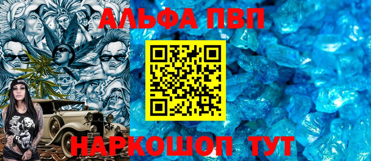 A PVP Соль  Вход с VPN  A PVP СК КРИС  Alfa_PVP Соль  Керчь 
