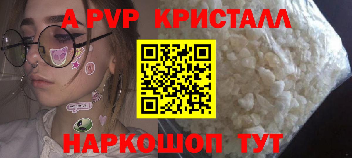 A PVP VHQ Керчь