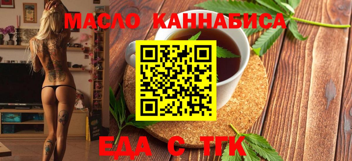 Керчь  Печенье с ТГК марихуана  Вход с VPN 