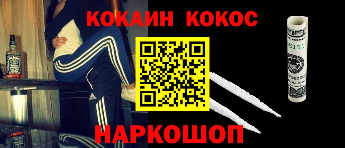 Cocaine Колумбийский Керчь