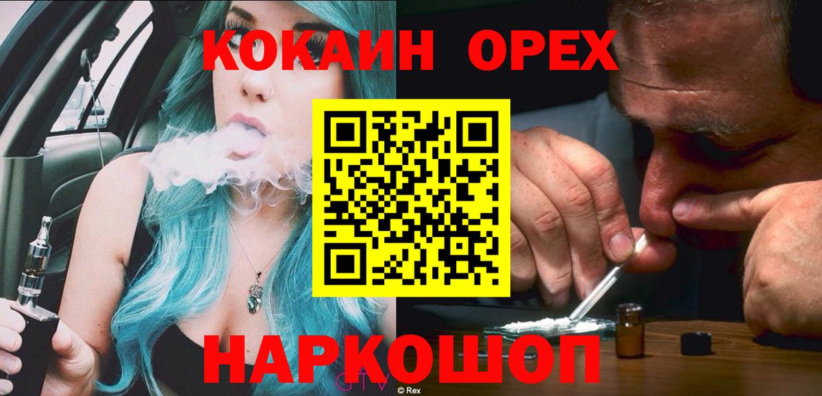 Керчь  КОКАИН VHQ  COCAIN Columbia  Вход с VPN 