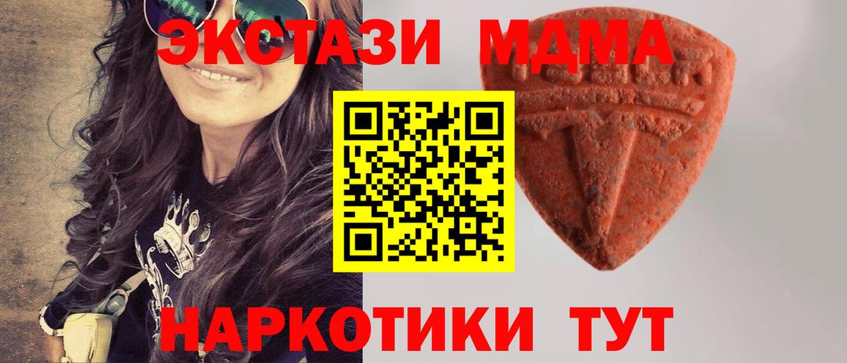 Экстази  Ecstasy диски  Вход с VPN  кракен зеркало  Керчь 