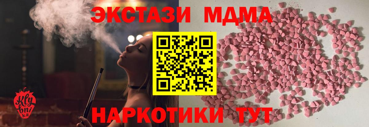 ЭКСТАЗИ mix Керчь