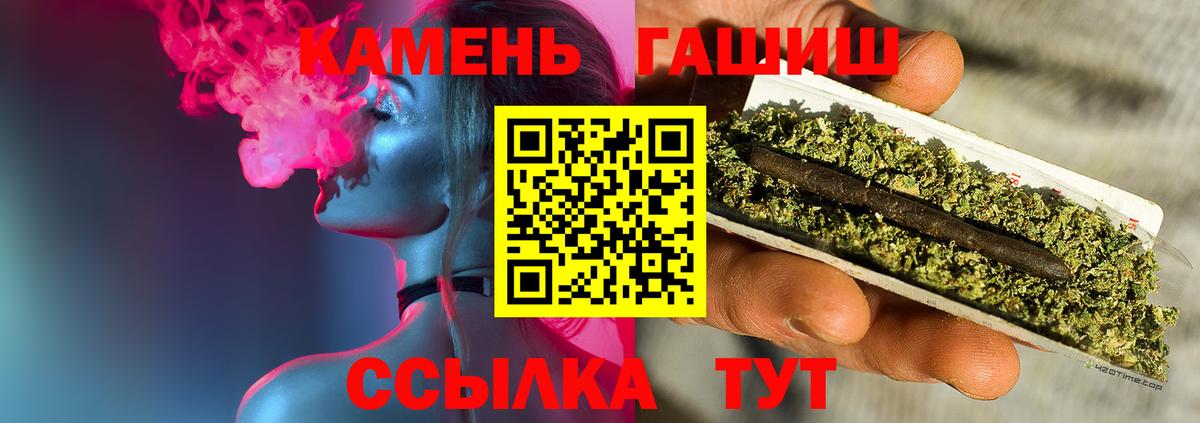 Керчь  ГАШ убойный  Вход с VPN  Гашиш AMNESIA HAZE 