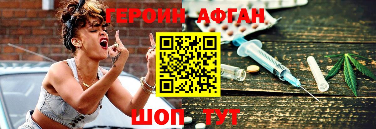 ГЕРОИН герыч Керчь