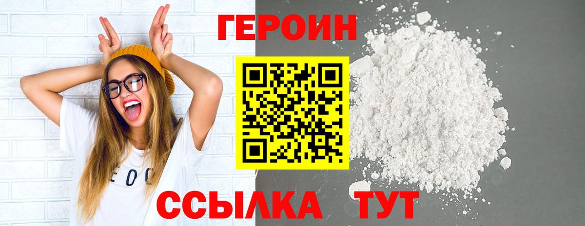 ГЕРОИН афганец  Вход с VPN  Керчь 