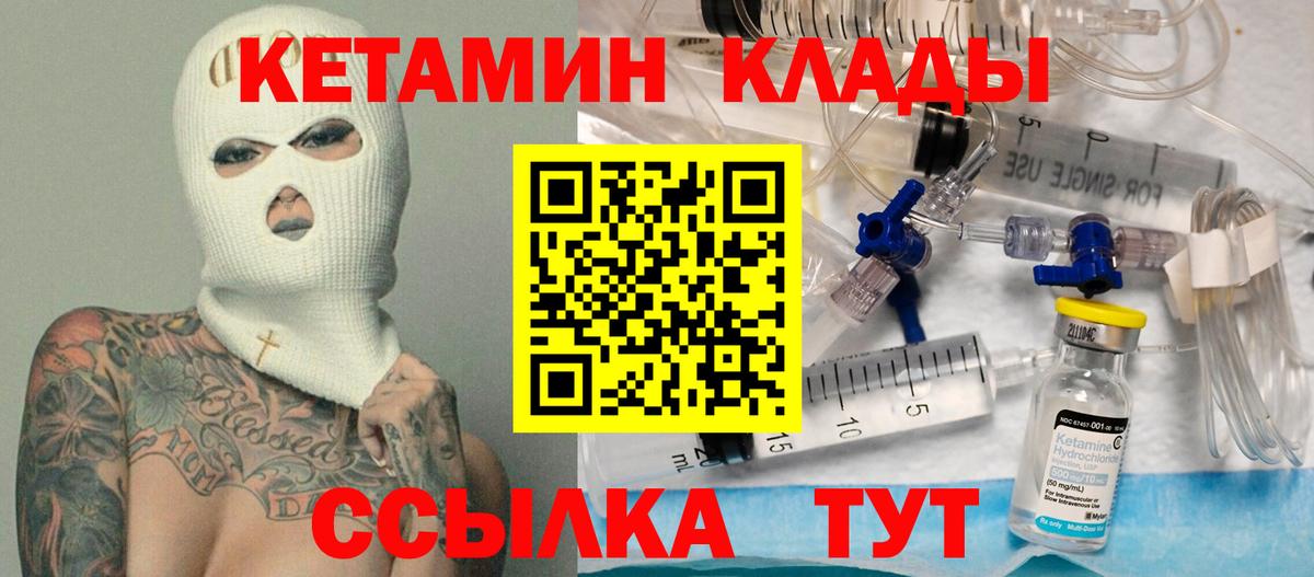 КЕТАМИН ketamine  Кетамин VHQ  Керчь  Вход с VPN 