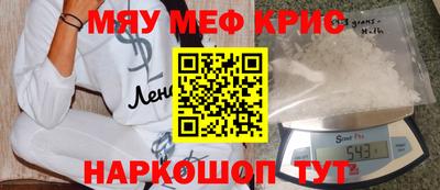 MESCALINE Краснодар