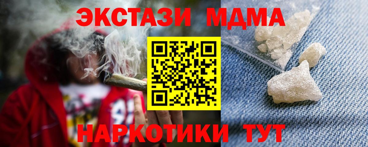 Керчь  MDMA VHQ  МДМА crystal  Вход с VPN 