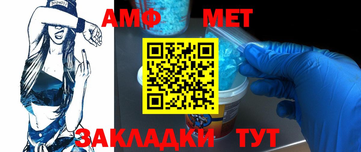 Метамфетамин Декстрометамфетамин 99.9%  Вход с VPN  Метамфетамин Декстрометамфетамин 99.9%  Керчь 