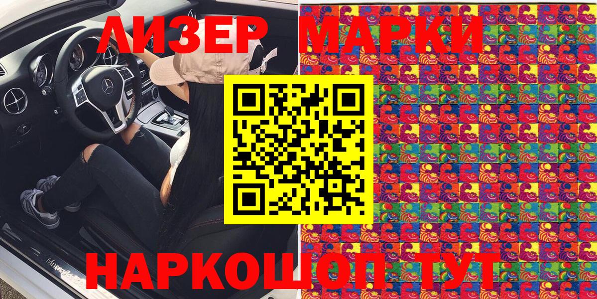 Марки 25I-NBOMe 1500мкг  Вход с VPN  Керчь  Марки 25I-NBOMe 1500мкг 