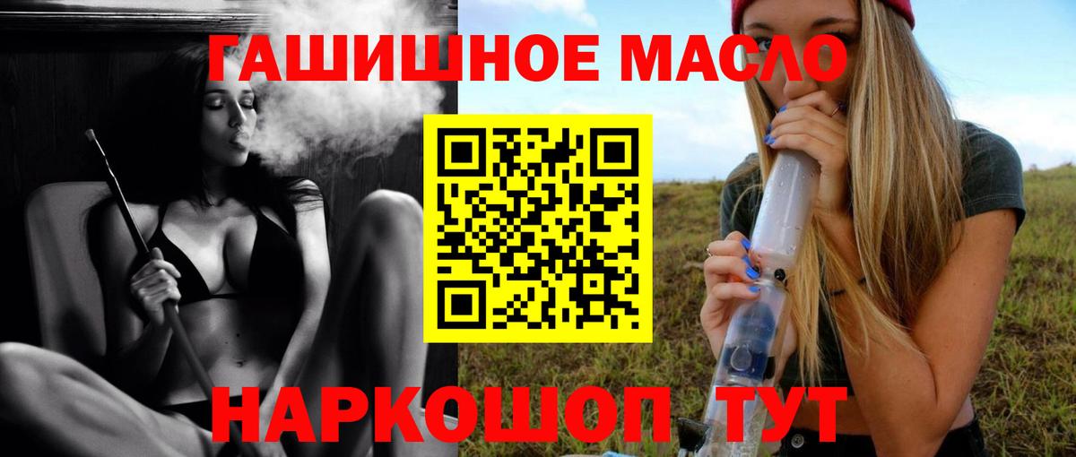 Дистиллят ТГК вейп  ТГК гашишное масло  Керчь  Вход с VPN 