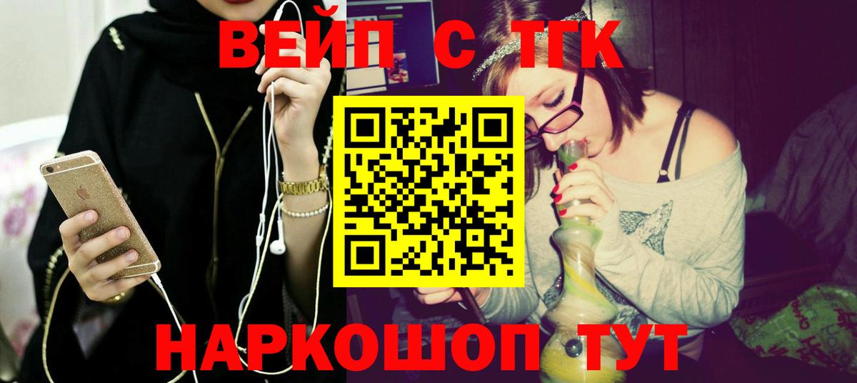 ТГК концентрат Керчь