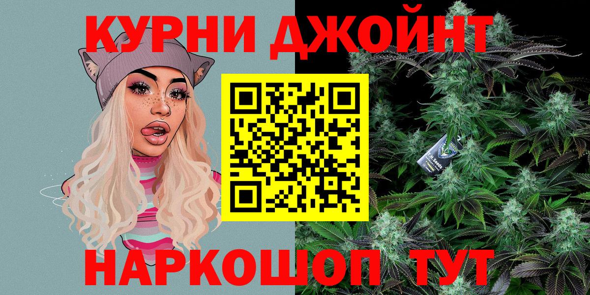 МАРИХУАНА марихуана  Вход с VPN  Бошки Шишки AK-47  Керчь 